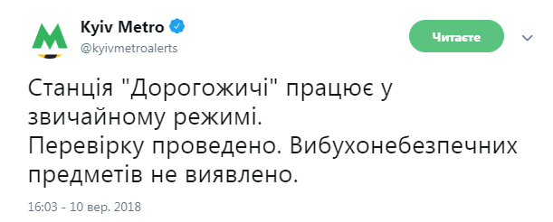Інформація про мінування станції метро &quot;Дорогожичі&quot; не підтвердилася